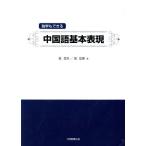 ... возможен китайский язык основы таблица на данный момент CD имеется /...( автор ),.. красота ( автор )