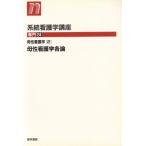 .. сестринское дело 2 no. 9 версия / Matsumoto Kiyoshi один ( автор )