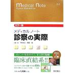  цвет версия medical Note экспертиза. фактически / внизу статья документ .( сборник человек ),. глициния .( сборник человек )