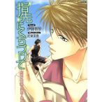  палец заблаговременно ........ библиотека /. глициния . песок ( автор ),. восток реальный .( автор )