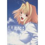  месяц . читатель Plus Period/TYPE-MOON( автор )