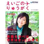 e.. клей .... America * Англия * Canada * Океания английский язык . учеба за границей. ... Chikyuu No Arukikata успех делать учеба за границей 