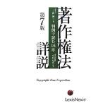  авторское право закон подробности мнение штамп пример . читать 16 глава / три гора . три [ работа ]