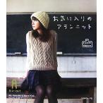  любимый Alain вязаный / Япония Vogue фирма 