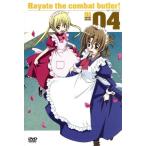 ハヤテのごとく! 04/畑健二郎(原作),白石涼子(綾崎ハヤテ),釘宮理恵(三千院ナギ),田中理恵(マリア) ハヤテのごとく! 04/畑健二郎(原作),白石涼子(綾崎ハヤテ),釘宮理恵(三千院ナギ),田中理恵(マリア)
