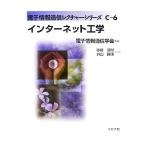  интернет инженерия электронный информация сообщение rek коричневый - серии C-6/ электронный информация сообщение ..[ сборник ], после глициния .., вне гора . гарантия [