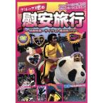  группа душа. . дешево путешествие ~ привилегия изображение * жить at Yokohama BLITZ~/ группа душа 