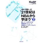  Suzuki . прекрасный один. *21 век. NBA из ...~(2) частное лицо, команда. умение . эффективность. хороший меню . эффект .. Revell a