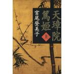  небо ....( сверху )/ Miyao Tomiko [ работа ]