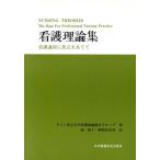  уход теория сборник уход процесс . подпалина пункт ..../ свет .. университет уход теория рассмотрение группа ( автор ), юг ..( перевод человек ),.