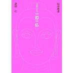 . щека -.., один день один ./ Matsubara . дорога [ документ ], Takeda .[.]