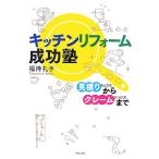  кухня преобразование успех .[ предварительный расчет ]. .. person из [ претензии ]. присоединение person до / удача ...[ работа ]