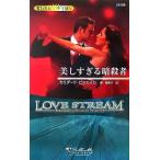  прекрасный ...... человек (5). трещина ... Silhouette * Love Stream /kalida-do шестерня .iro[ произведение ], юг ...[ перевод ]