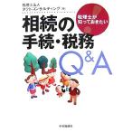 ... формальности * налог .Q&amp;A консультант по вопросам налогообложения ...... хочет / консультант по вопросам налогообложения юридическое лицо такт темно синий обезьяна ting[ сборник ]