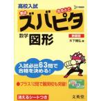  средняя школа вступительный экзамен zbapita математика map форма новый оборудование версия / дерево внизу ..( автор )