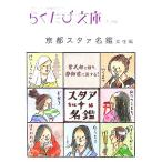 Kyoto старт . название . женщина сборник .... библиотека /[.... библиотека ] редактирование часть [ сборник ]