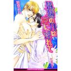  страстность. месяц. ночь .... Be Boy slash сборник новелл /....[ работа ]