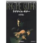 DVD версия ковер время * гитара / удар рисовое поле 10 . Хара 