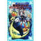  чёрный . женщина san . проходить!!(PART7) чёрный . женщина san. Halo we n.. фирма Aoitori Bunko / Ishizaki ..[ произведение ], глициния рисовое поле .[.]