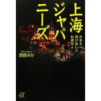  сверху море japa потребности Япония . скол . сделал мир .24 человек .. фирма +α библиотека /. глициния ..( автор )