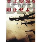  материк пустой ... останавливаться ..!. армия регистрация человек . видел ... корзина B29.. битва /... один [ работа ]