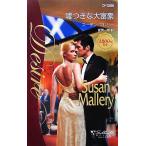  ложь есть . большой ..(1) три сестры . love .! Silhouette *ti The ia/ Susan ma Rely [ произведение ], love ..[ перевод ]