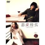恋愛時代 BOX-I/ソン・イェジン,カム・ウソン,イ・ハナ,野沢尚(原作)