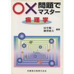 0× проблема . тормозные колодки патология / рисовое поле средний последовательность один ( автор ),... Хара ( автор )