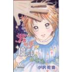 .. рука . магия .... Margaret C/ маленький . цветок звук ( автор )