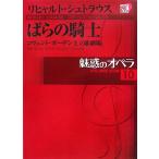  очарование. опера (10)... рыцарь Shogakukan Inc. DVD BOOK/ опера 