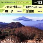 no старт rujia. лист /../ дудка дуть ..../.. дудка /( караоке )