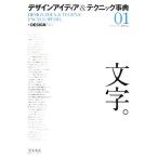  дизайн I tia&amp; technique лексика (01) знак./+DESIGNING редактирование часть [ сборник ]