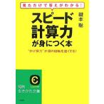 скорость счет сила .....книга@ видел только . ответ . понимать!*... сила ~. голова. вращение . скорость . делать!.. сырой ... библиотека /