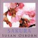 SAKURA/ Sakura. .. объяснить ...../ Susan * oz bo-n