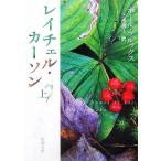  Ray che ru* машина son( сверху ) Shincho Bunko / paul (pole) Brooks [ работа ], сверху ...[ перевод ]