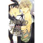 o.... ангел SHY новеллы / ночь свет цветок [ работа ]