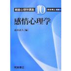  чувство . психология утро . психология курс 10/ море гарантия ..( автор )