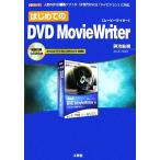  впервые .. DVD Movie Writer I*O BOOKS/.. форель .[ работа ]