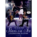 スターズ・オン・アイス 20周年記念盤 Vol.1/(趣味/教養),アレクセイ・ヤグディン,タラ・リピン　