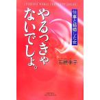 ya.... нет .... работа . брак сделал женщина .. фирма hot * научная литература / камень ...[ работа ]