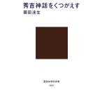  превосходящий . миф . обувь ..... фирма настоящее время новая книга / глициния рисовое поле . сырой ( автор )