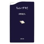  слегка teki! Bunshun новая книга / синий ...[ работа ]