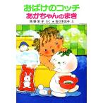  привидение. kochi малыш. .. угол .... маленький привидение серии po pra фирменный маленький сказка 035/ угол ...(