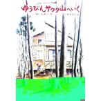 yu. бутылка sakta гора .../......[ работа ]