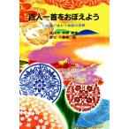  карты Hyakunin Isshu .... для . перевод поэзия . тест .. Вака. мир /.. дерево ..[ сборник работа ]