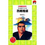  запад ... Meiji . новый. .. человек .. фирма феникс биография библиотека 26/ Fukuda Kiyoto [ работа ]