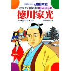  добродетель река дом свет сверло si язык .... страна Gakken ... персона история Японии / рисовое поле средний правильный самец [.]