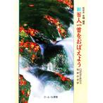  новый * карты Hyakunin Isshu .... для . перевод поэзия . тест .. Вака. мир /.. дерево ..[ сборник работа ]