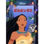 poka ho ntasDisney*ssinema книжка / высота ..[ работа ]