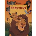  лев * King Disney*ssinema книжка / высота ..[ работа ]